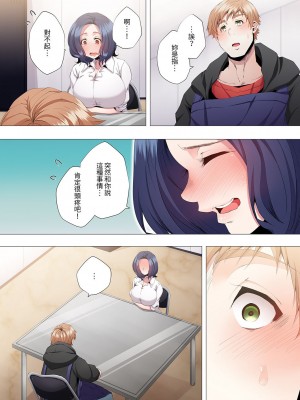 [カニトマト] 性教育の時間です｜妻的性教育課 1-14 [中国翻訳] [DL版]_192