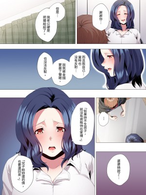 [カニトマト] 性教育の時間です｜妻的性教育課 1-14 [中国翻訳] [DL版]_045