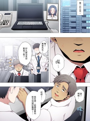 [カニトマト] 性教育の時間です｜妻的性教育課 1-14 [中国翻訳] [DL版]_146