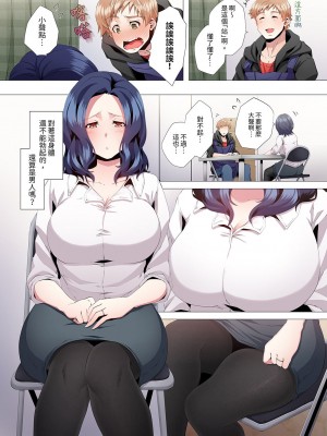 [カニトマト] 性教育の時間です｜妻的性教育課 1-14 [中国翻訳] [DL版]_042