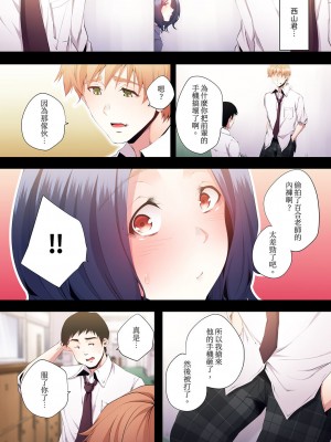 [カニトマト] 性教育の時間です｜妻的性教育課 1-14 [中国翻訳] [DL版]_373