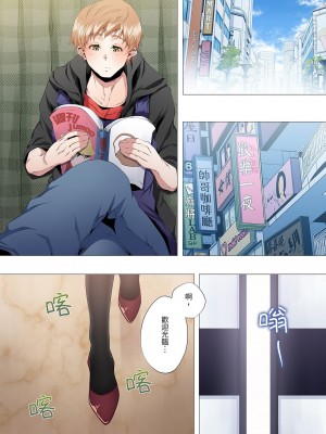[カニトマト] 性教育の時間です｜妻的性教育課 1-14 [中国翻訳] [DL版]_118