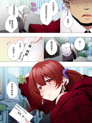 [カニトマト] 性教育の時間です｜妻的性教育課 1-14 [中国翻訳] [DL版]_165