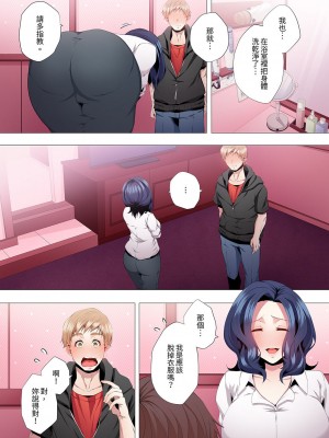 [カニトマト] 性教育の時間です｜妻的性教育課 1-14 [中国翻訳] [DL版]_070