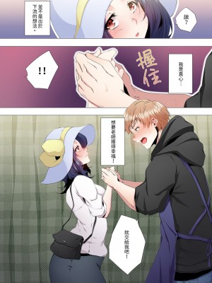 [カニトマト] 性教育の時間です｜妻的性教育課 1-14 [中国翻訳] [DL版]_061