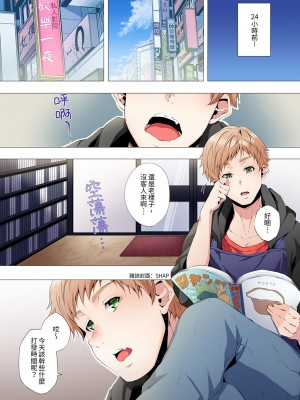 [カニトマト] 性教育の時間です｜妻的性教育課 1-14 [中国翻訳] [DL版]_005