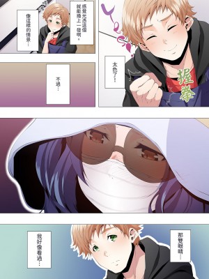 [カニトマト] 性教育の時間です｜妻的性教育課 1-14 [中国翻訳] [DL版]_018