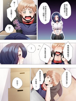 [カニトマト] 性教育の時間です｜妻的性教育課 1-14 [中国翻訳] [DL版]_122