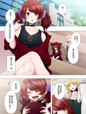 [カニトマト] 性教育の時間です｜妻的性教育課 1-14 [中国翻訳] [DL版]_143