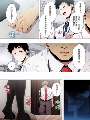 [カニトマト] 性教育の時間です｜妻的性教育課 1-14 [中国翻訳] [DL版]_147