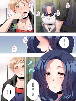 [カニトマト] 性教育の時間です｜妻的性教育課 1-14 [中国翻訳] [DL版]_132