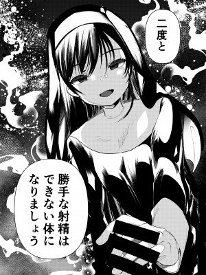 [あまいちご (亀吉いちこ)] 黒髪のマリア様 [DL版]_07