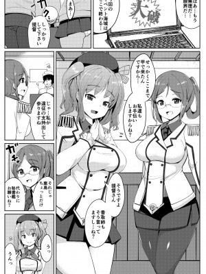 [一本杭 (一本杭)] 愛人鹿島 (艦隊これくしょん -艦これ-) [DL版]_02