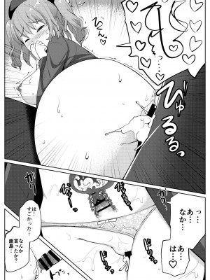 [一本杭 (一本杭)] 愛人鹿島 (艦隊これくしょん -艦これ-) [DL版]_17