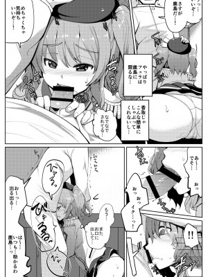 [一本杭 (一本杭)] 愛人鹿島 (艦隊これくしょん -艦これ-) [DL版]_08