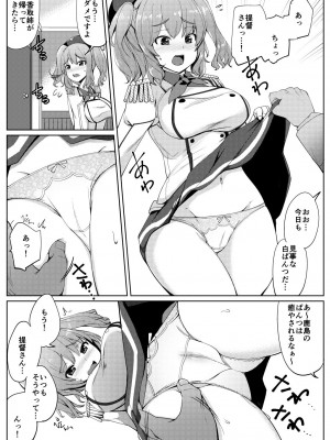 [一本杭 (一本杭)] 愛人鹿島 (艦隊これくしょん -艦これ-) [DL版]_04