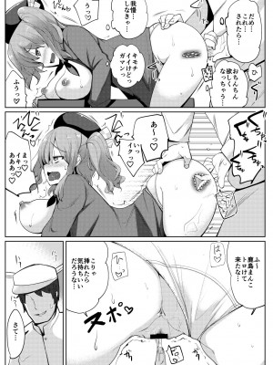 [一本杭 (一本杭)] 愛人鹿島 (艦隊これくしょん -艦これ-) [DL版]_11