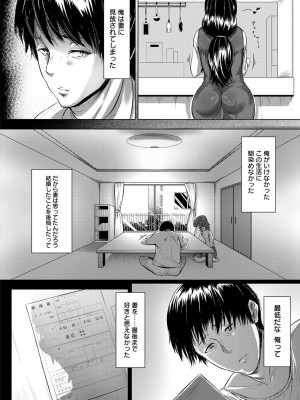 [ナスムスビム] 肉欲のしがらみ [DL版]_164