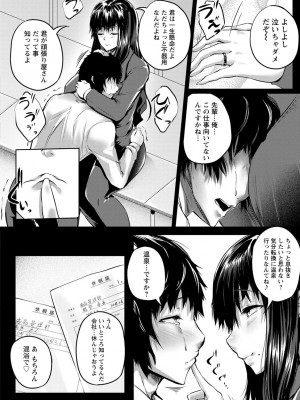 [ナスムスビム] 肉欲のしがらみ [DL版]_010