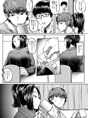 [ナスムスビム] 肉欲のしがらみ [DL版]_051