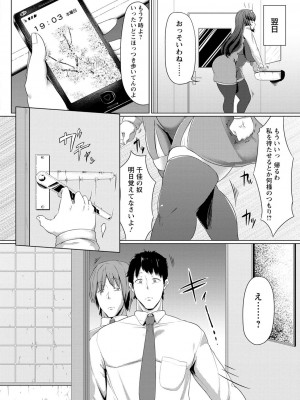 [ナスムスビム] 肉欲のしがらみ [DL版]_094