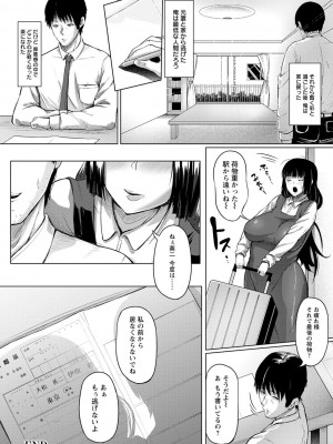[ナスムスビム] 肉欲のしがらみ [DL版]_182
