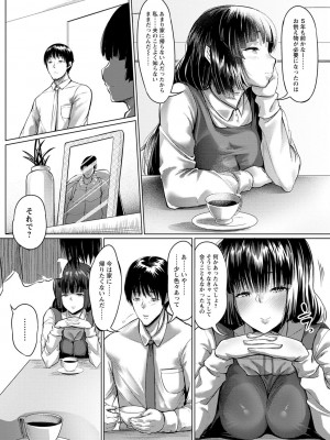 [ナスムスビム] 肉欲のしがらみ [DL版]_167