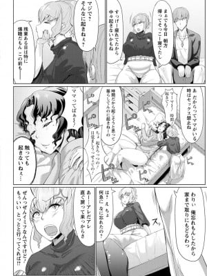 [ナスムスビム] 肉欲のしがらみ [DL版]_030