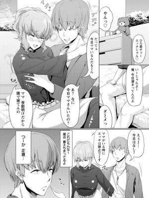 [ナスムスビム] 肉欲のしがらみ [DL版]_028