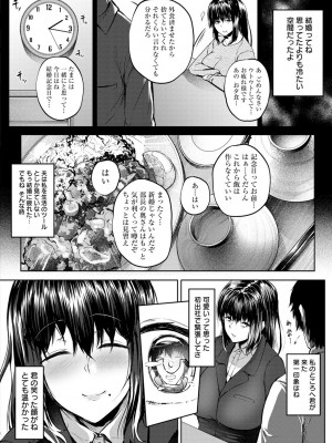 [ナスムスビム] 肉欲のしがらみ [DL版]_024