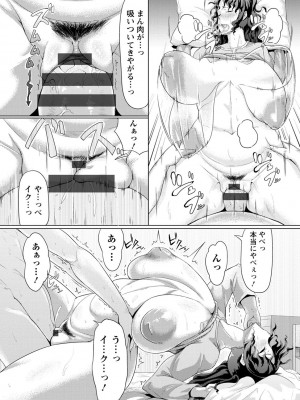 [ナスムスビム] 肉欲のしがらみ [DL版]_035