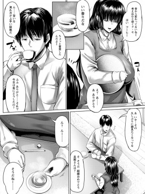 [ナスムスビム] 肉欲のしがらみ [DL版]_166