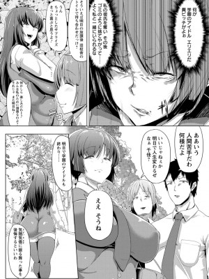 [ナスムスビム] 肉欲のしがらみ [DL版]_093