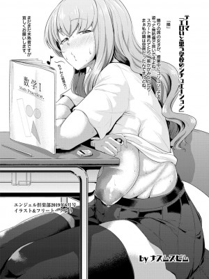 [ナスムスビム] 肉欲のしがらみ [DL版]_192