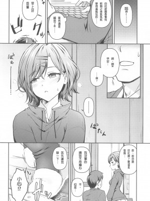 (C103) [MARASCHINO (高山千尋)] まどあな (アイドルマスター シャイニーカラーズ) [貝德個人漢化]_06