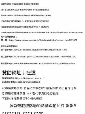 (C103) [MARASCHINO (高山千尋)] まどあな (アイドルマスター シャイニーカラーズ) [貝德個人漢化]_03