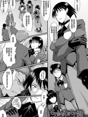 [SINK] 洗脳嬉姦 [不咕鸟汉化组] [DL版]_119