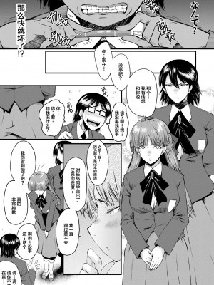 [SINK] 洗脳嬉姦 [不咕鸟汉化组] [DL版]_055