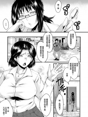 [SINK] 洗脳嬉姦 [不咕鸟汉化组] [DL版]_059