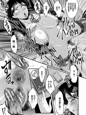 [SINK] 洗脳嬉姦 [不咕鸟汉化组] [DL版]_189