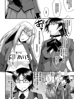 [SINK] 洗脳嬉姦 [不咕鸟汉化组] [DL版]_174