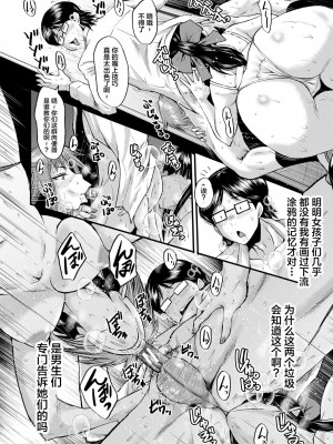 [SINK] 洗脳嬉姦 [不咕鸟汉化组] [DL版]_110