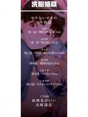 [SINK] 洗脳嬉姦 [不咕鸟汉化组] [DL版]_002