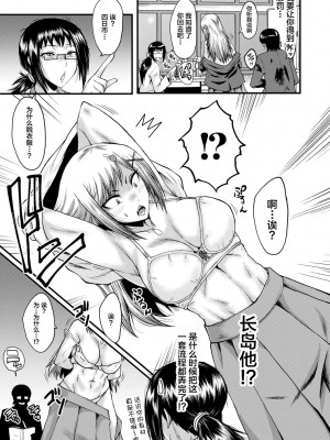 [SINK] 洗脳嬉姦 [不咕鸟汉化组] [DL版]_077