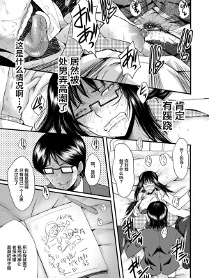 [SINK] 洗脳嬉姦 [不咕鸟汉化组] [DL版]_037