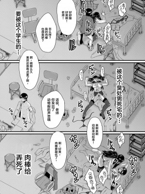 [SINK] 洗脳嬉姦 [不咕鸟汉化组] [DL版]_039