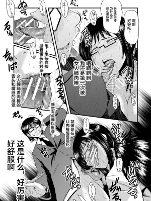 [SINK] 洗脳嬉姦 [不咕鸟汉化组] [DL版]_027