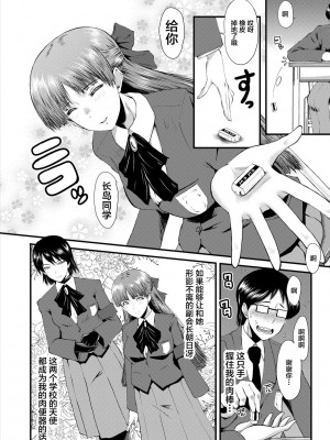 [SINK] 洗脳嬉姦 [不咕鸟汉化组] [DL版]_010