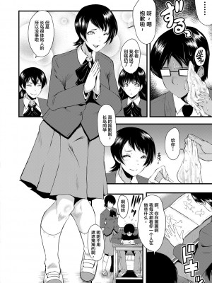 [SINK] 洗脳嬉姦 [不咕鸟汉化组] [DL版]_006