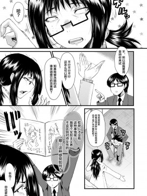 [SINK] 洗脳嬉姦 [不咕鸟汉化组] [DL版]_023